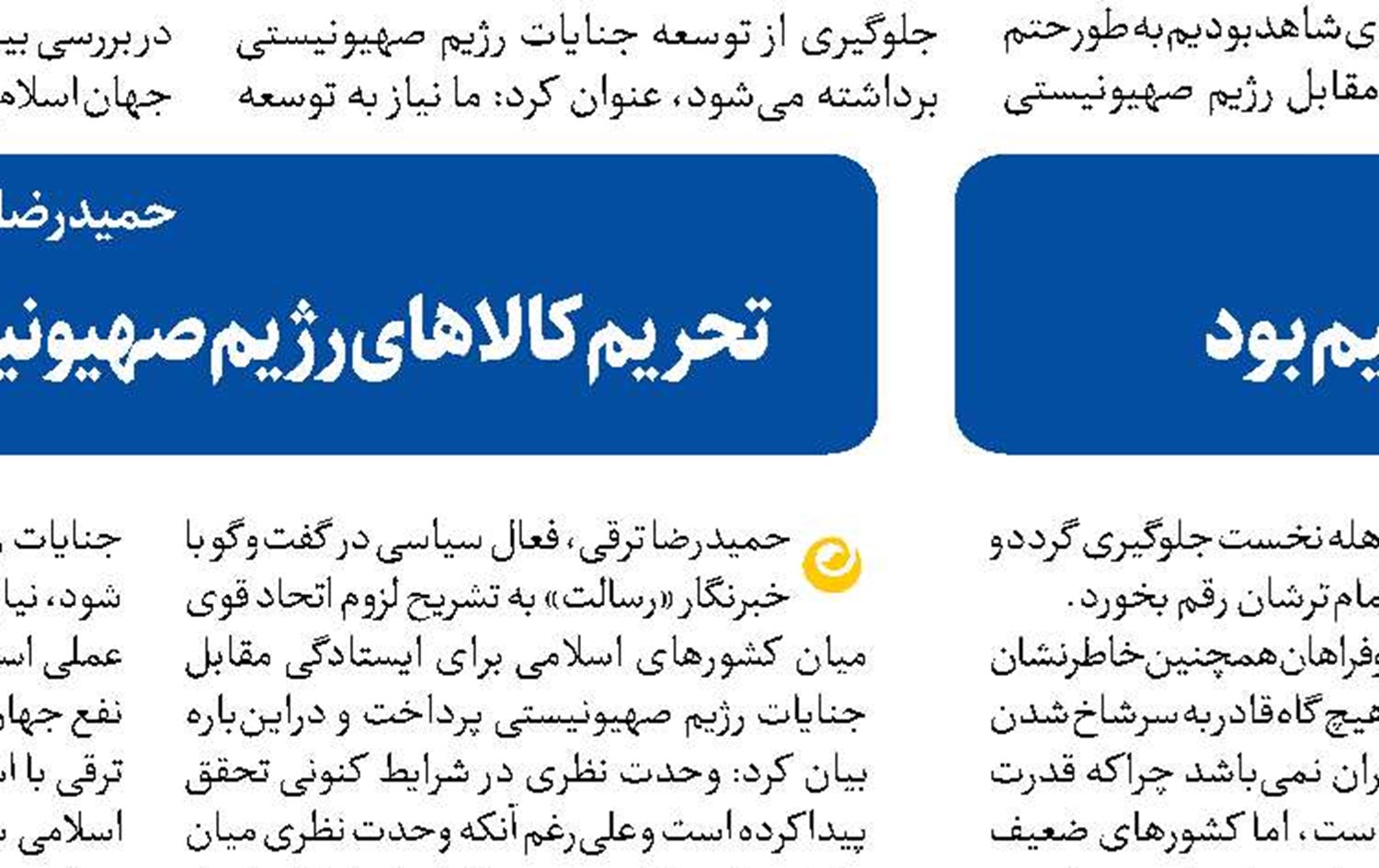 کشور مانعی برای پیشرفت ندارد
