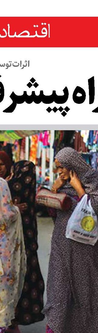 توسعه میادین مشترک نفتی  راهبرد دولت چهاردهم است