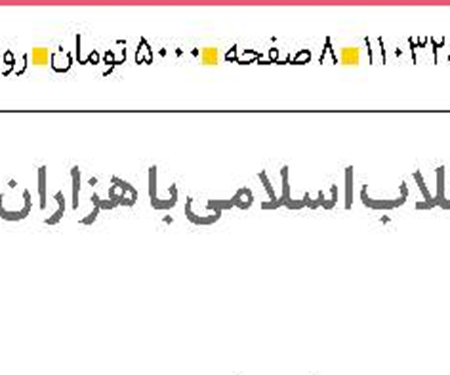  ایجاد  فضای امن اقتصادی با کاهش بار مالیاتی