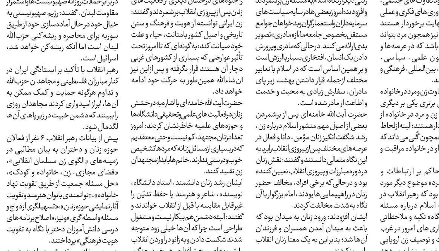  اشغالگری با اسم رمز داعش 