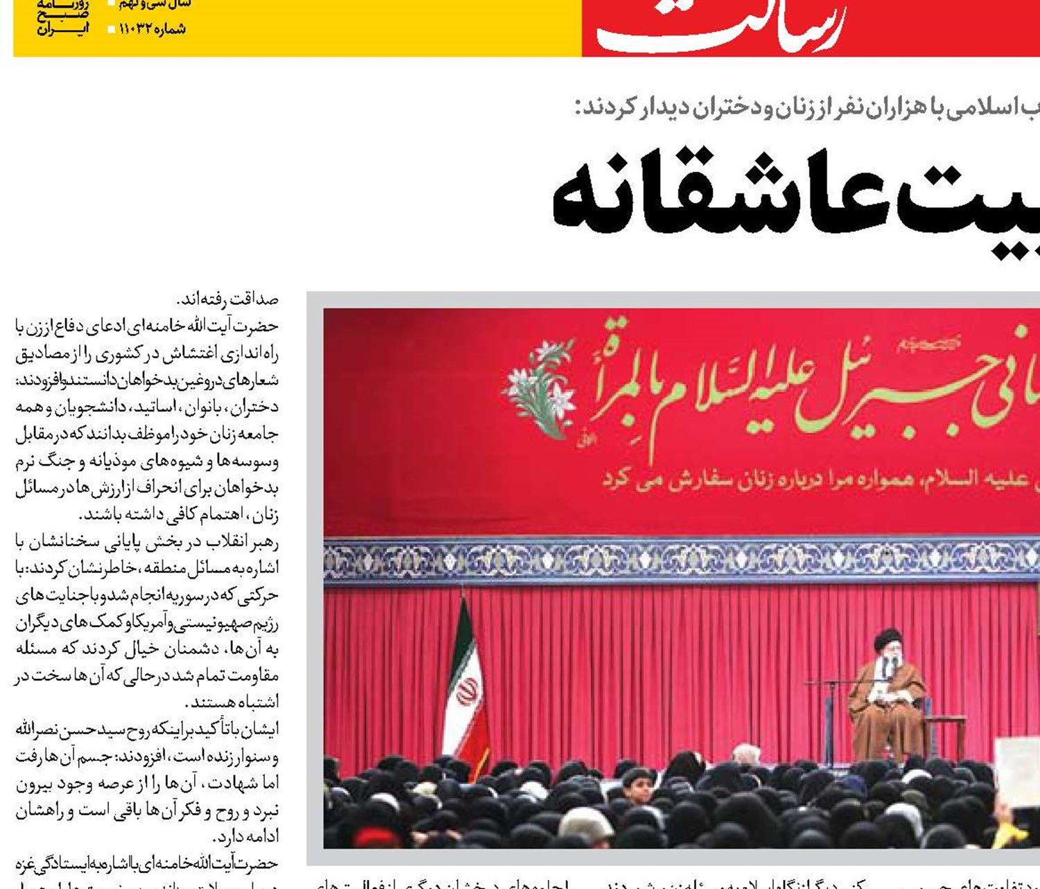  یک بیت عاشقانه