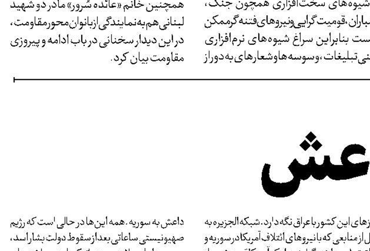 وضعیت انفجاری در جنین