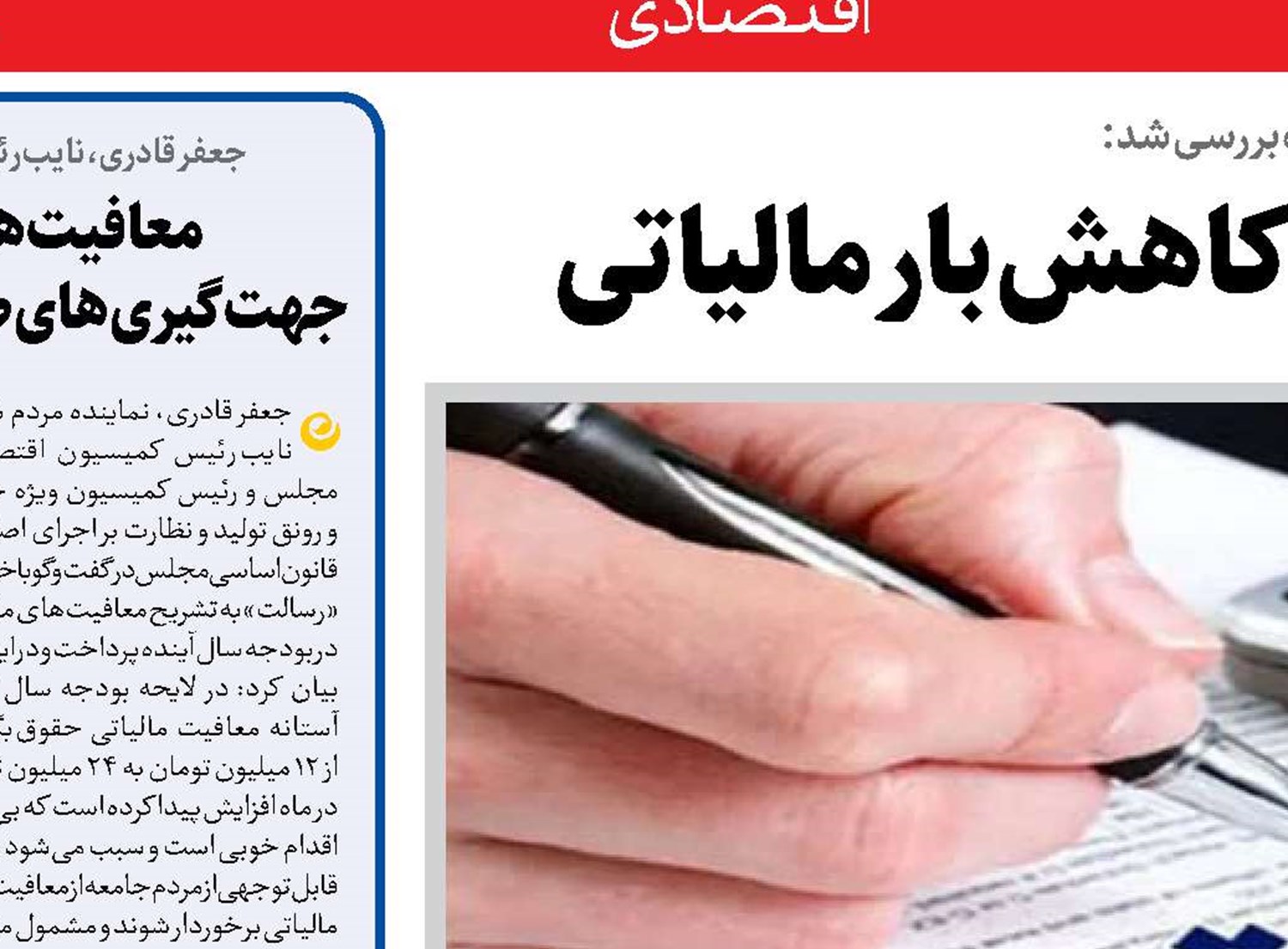 ایجاد فضای امن اقتصادی با کاهش بار مالیاتی