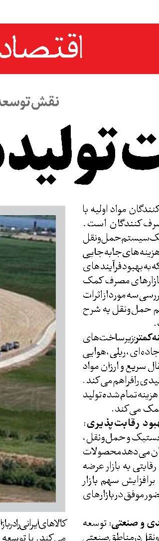 محدودیت جسمی شهروندان و توسعه شهری پایدار!