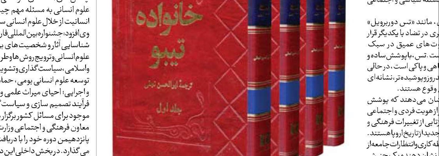 جشنواره بین‌المللی فارابی برای تکریم محقق‌هاست