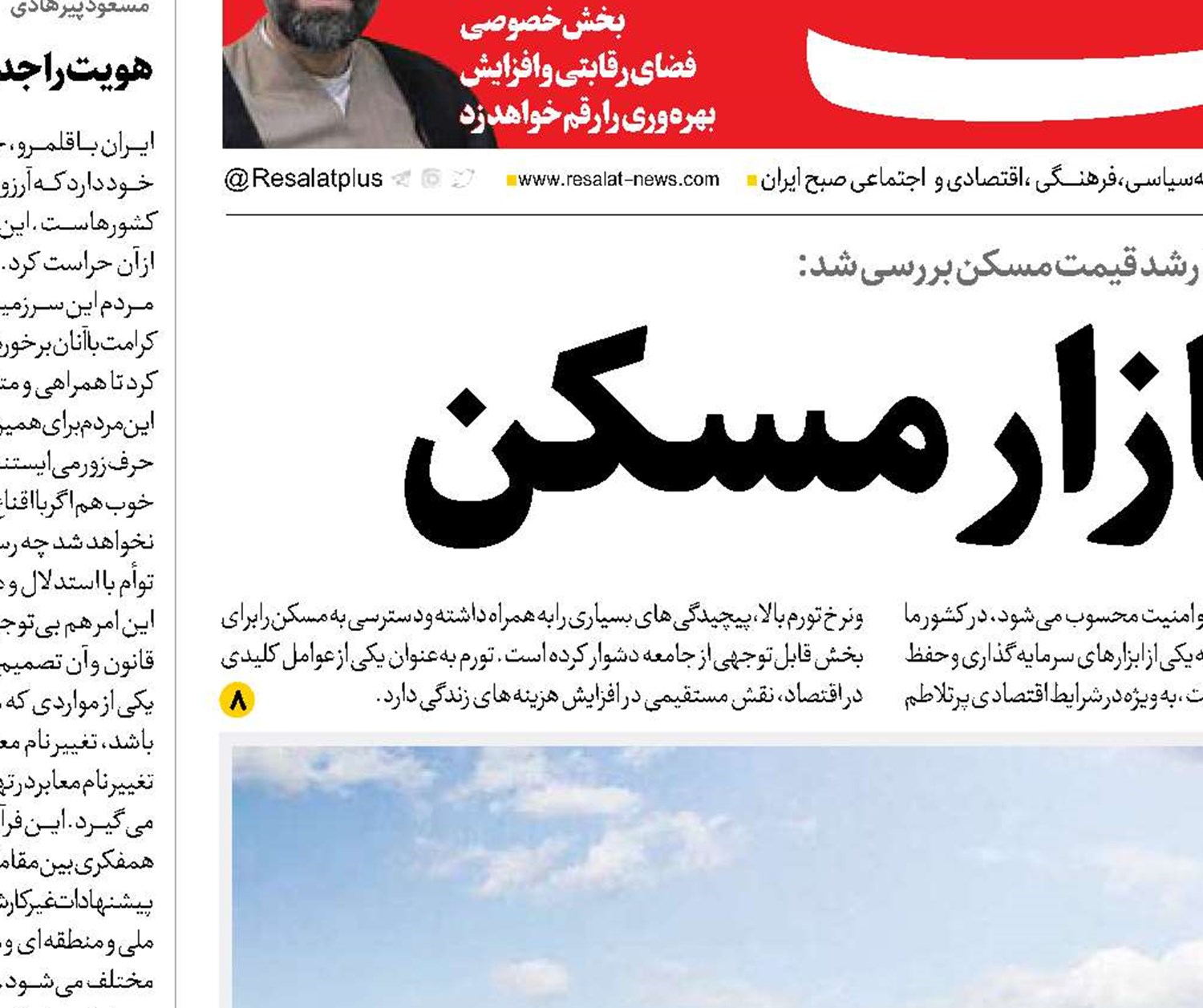  ابر چالش بازار مسکن