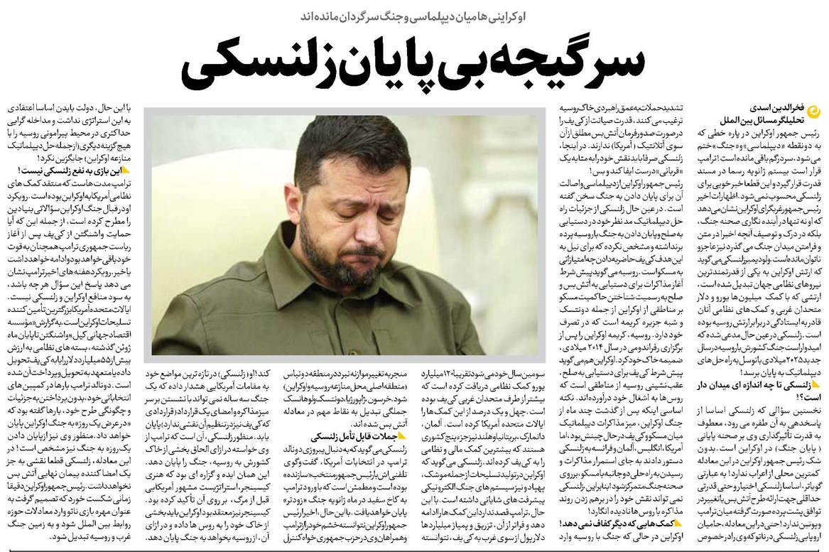 سرگیجه بی پایان زلنسکی