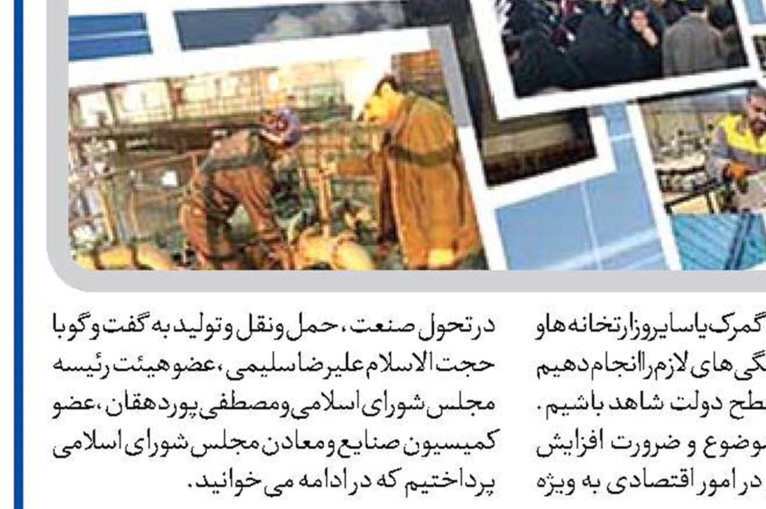 رونق رشد تولید در گرو حضور پررنگ بخش خصوصی است