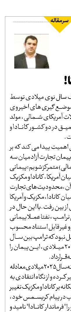 منهای نفتا!