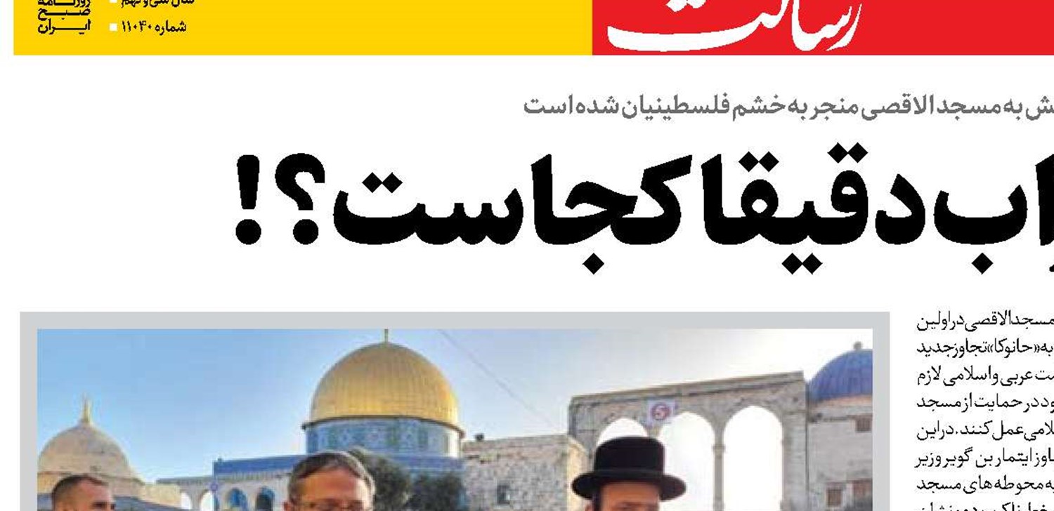 خط قرمز اعراب دقیقا کجاست؟!