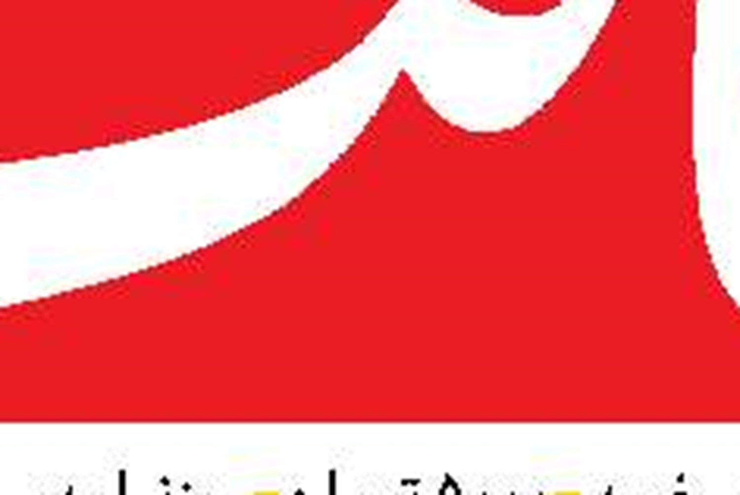  پاره کردن پرده توهم  اقتدار دشمن و  مصونیت‌ بخشی  به افکار عمومی