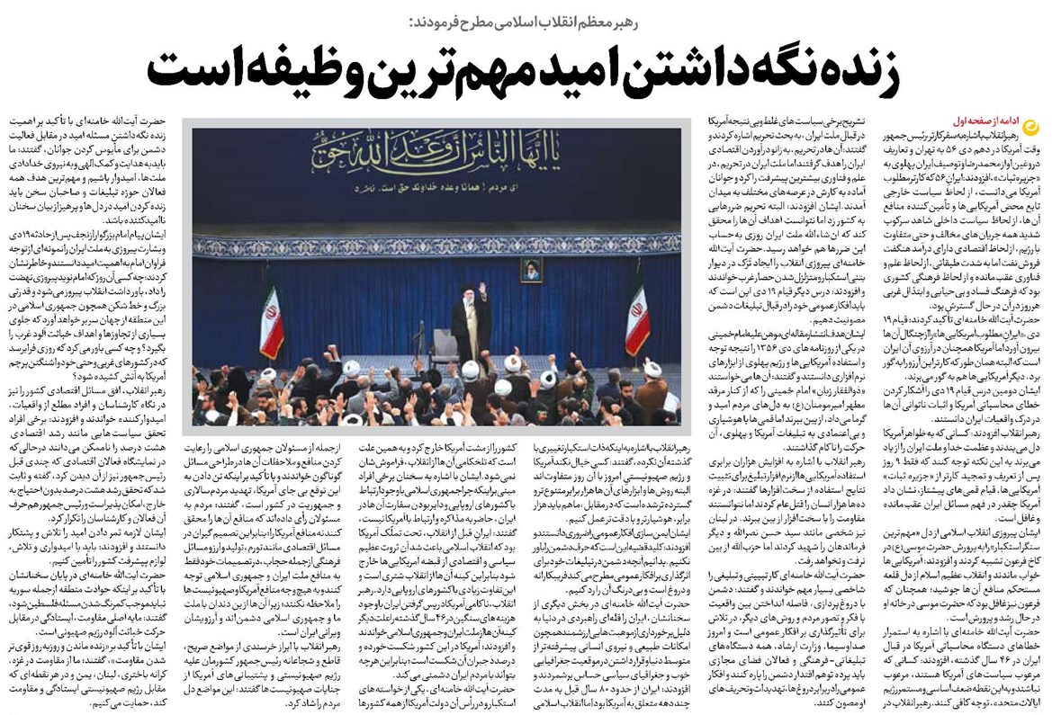 زنده نگه داشتن امید مهم ترین وظیفه است