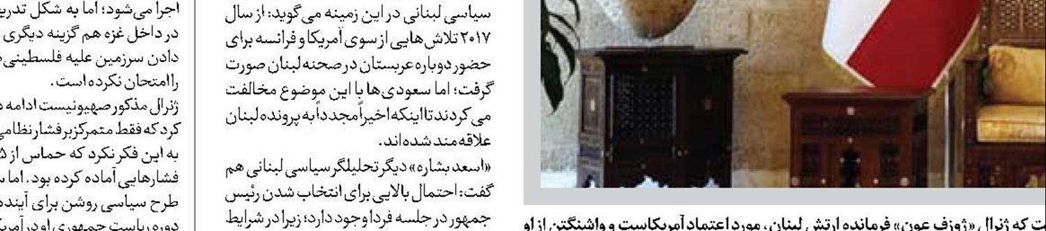 خط قرمزی به نام ترامپ!