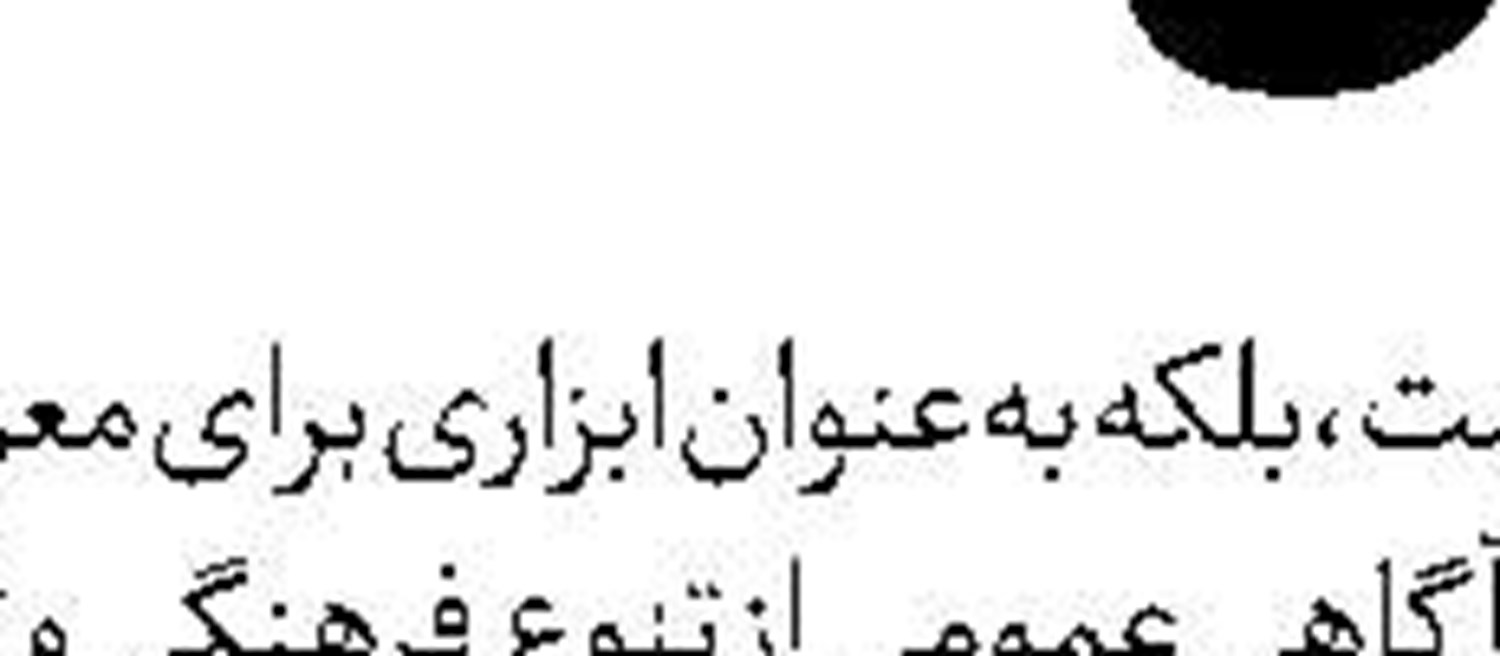 تله راهبردی  علیه آمریکا