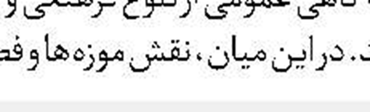 زنگ خطر در لندن