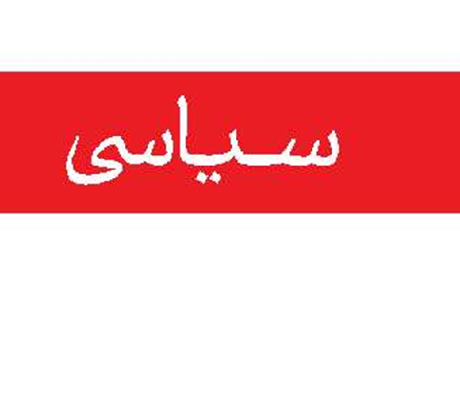 ادعای رسانه صهیونیستی در خصوص توافق آتش‌بس 