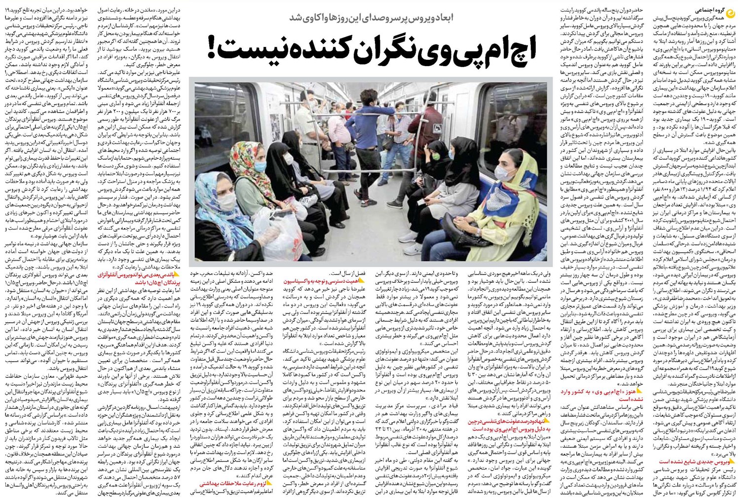 اچامپیوی نگرانکننده نیست!