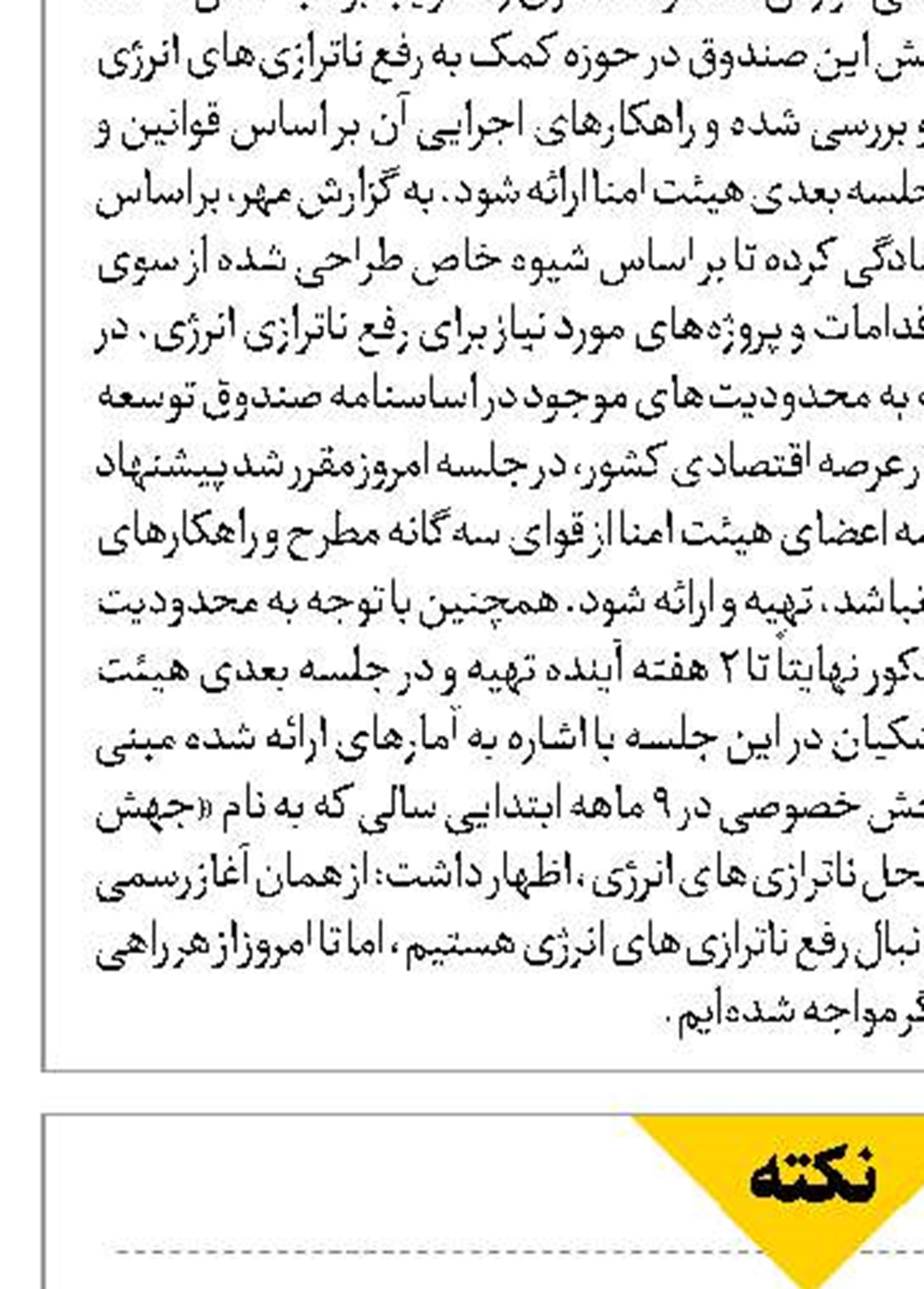 تله راهبردی علیه آمریکا 