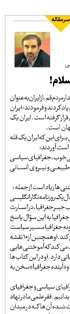قلب دنیای اسلام!