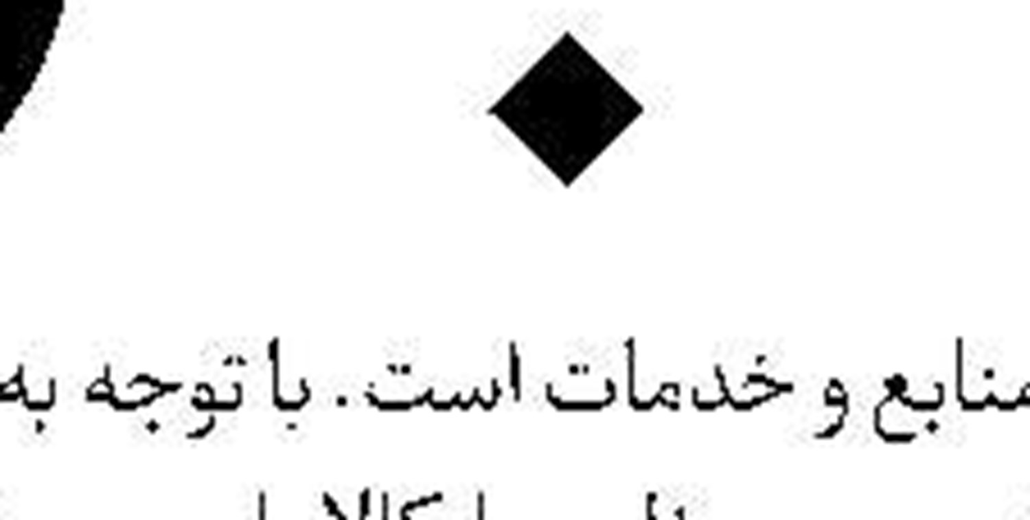 چرا غرب از نسل کشی  در غزه حمایت می‌کند؟