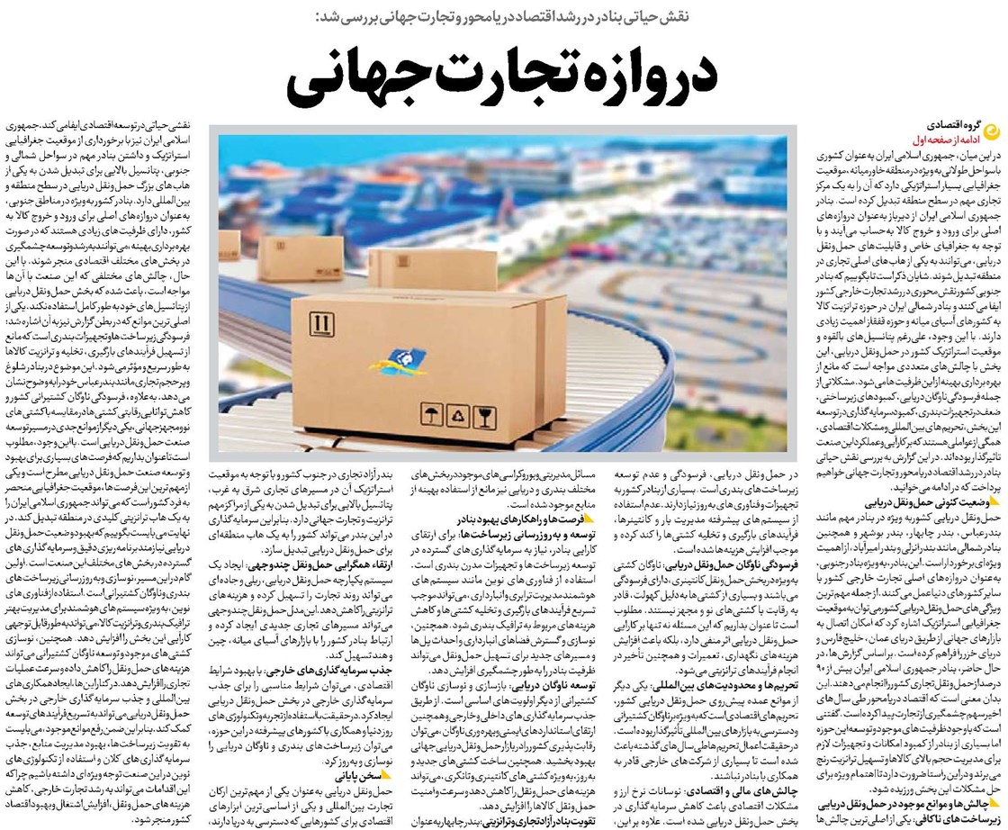 دروازه تجارت جهانی