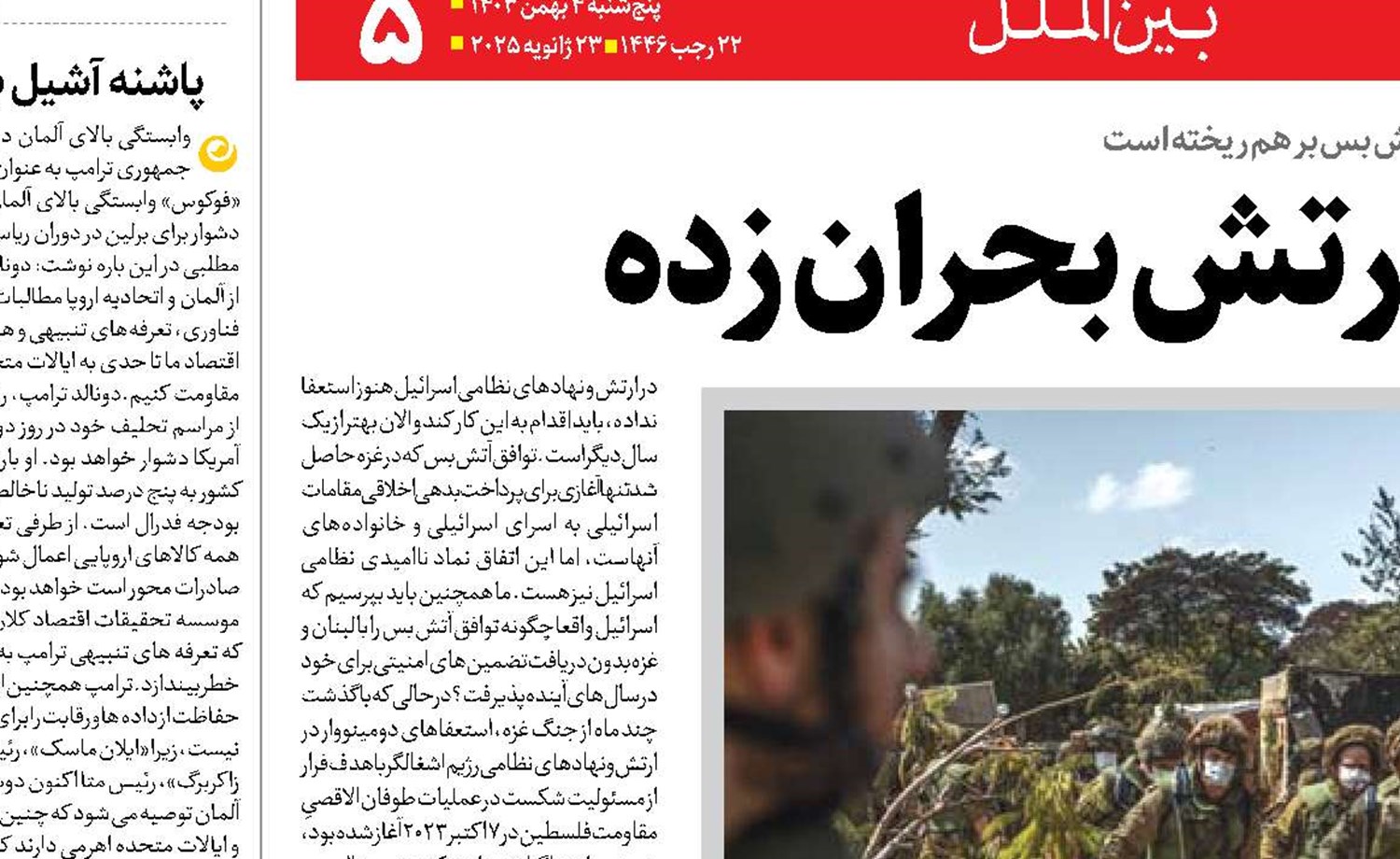  رژیم بحران ساز و ارتش بحران زده