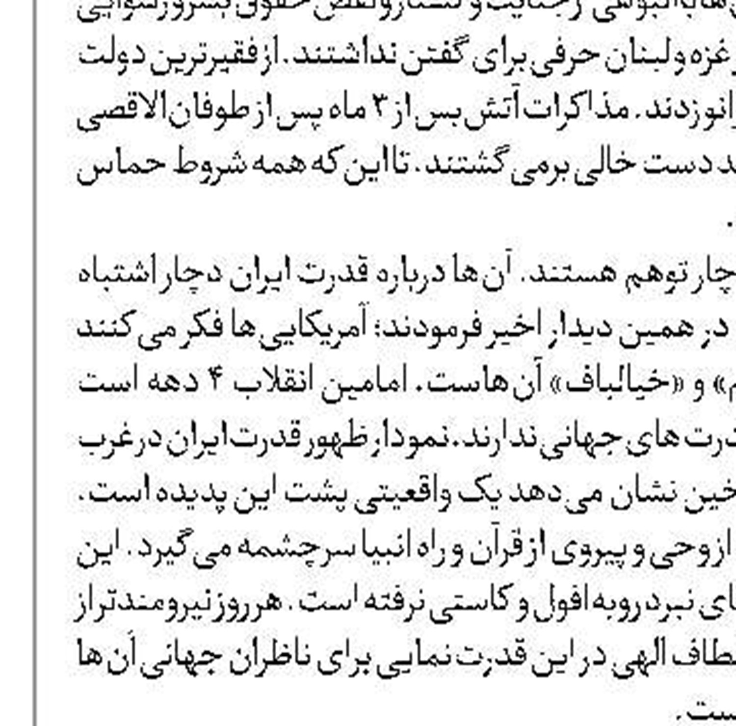امام جمعه ساوجبلاغ از رشد ۴۰۰درصدی دانش‌آموزان در همایش معنوی اعتکاف خبر داد 