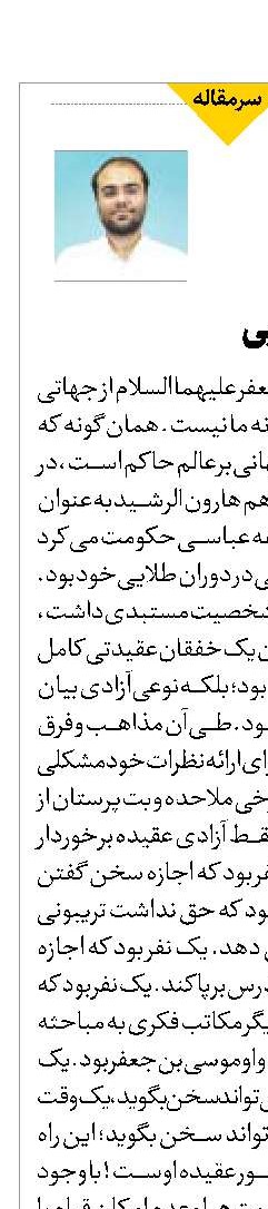 سلاح دلربایی