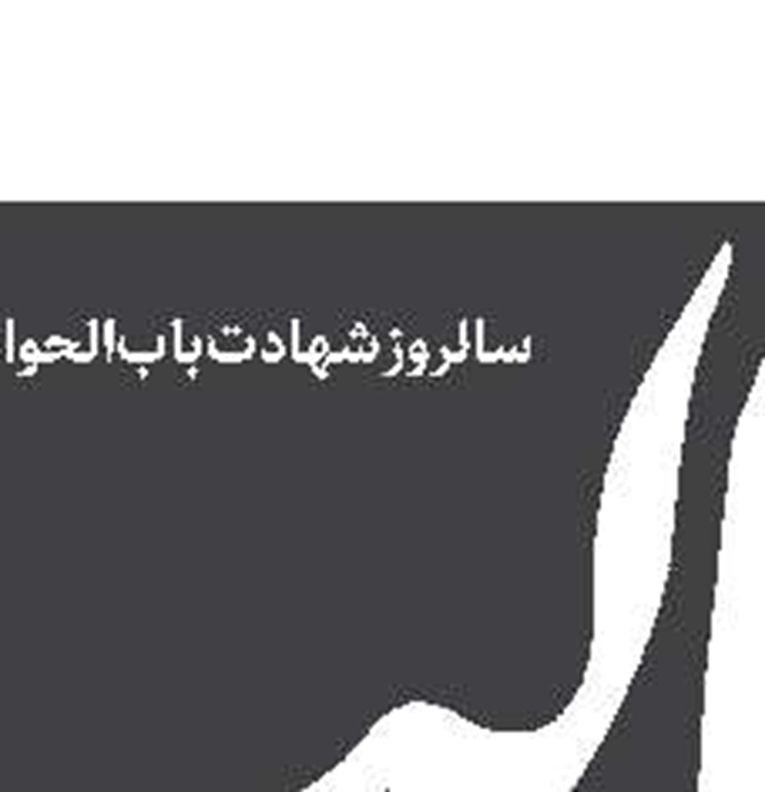هیچ کس حق ندارد شاخص‌های محیط زیست را نادیده بگیرد