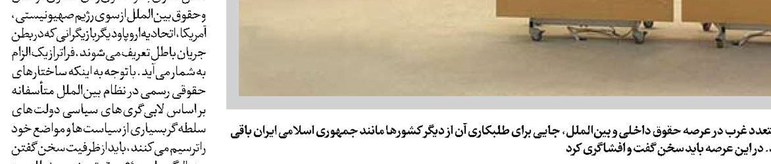 متن سخنرانی گوترش  کجا نوشته می‌شود؟ 