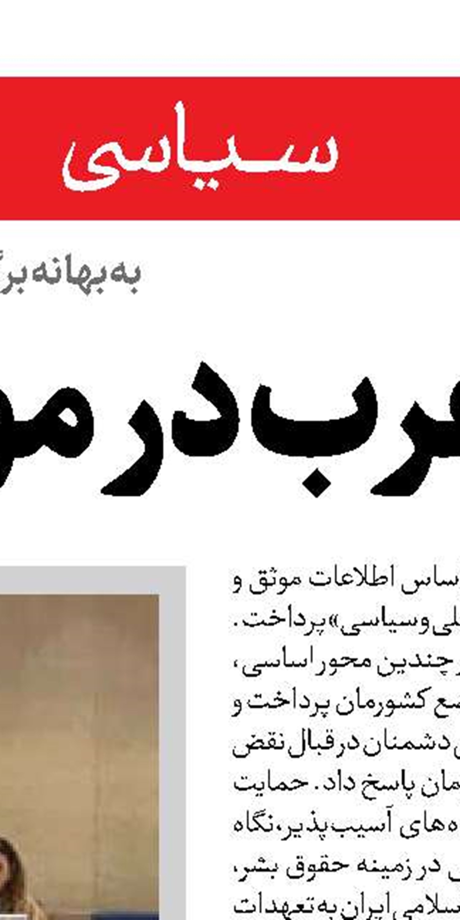 قاره سبز منهای چشم‌انداز 