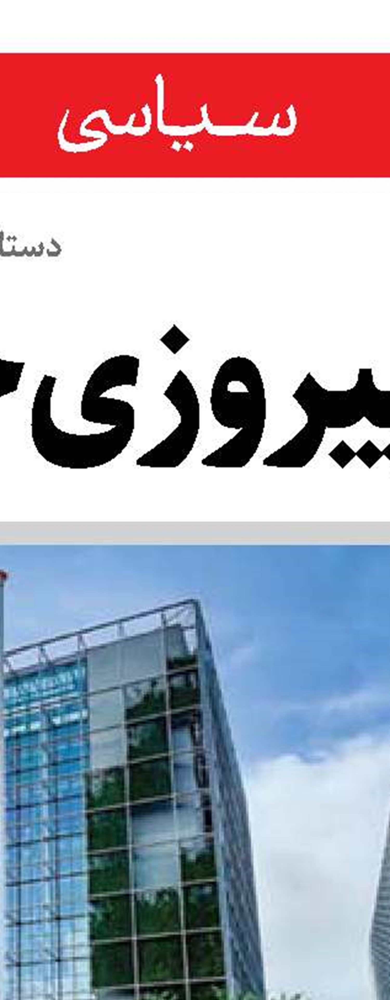 یک بام و دوهوای اروپائیان 