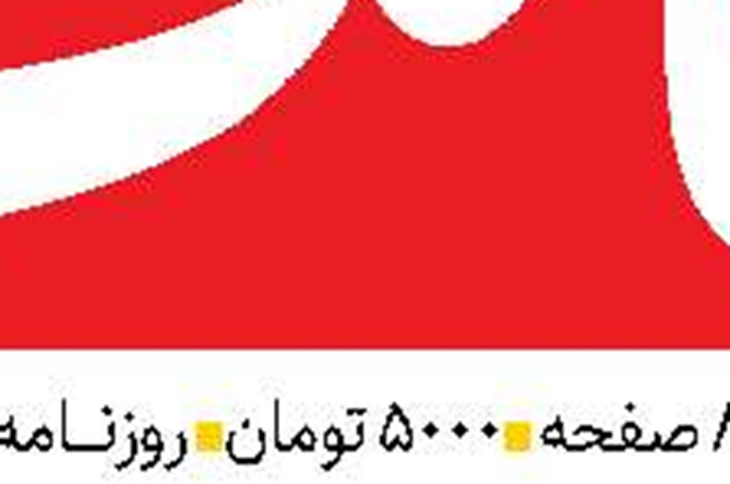 راهی برای برابری آموزشی