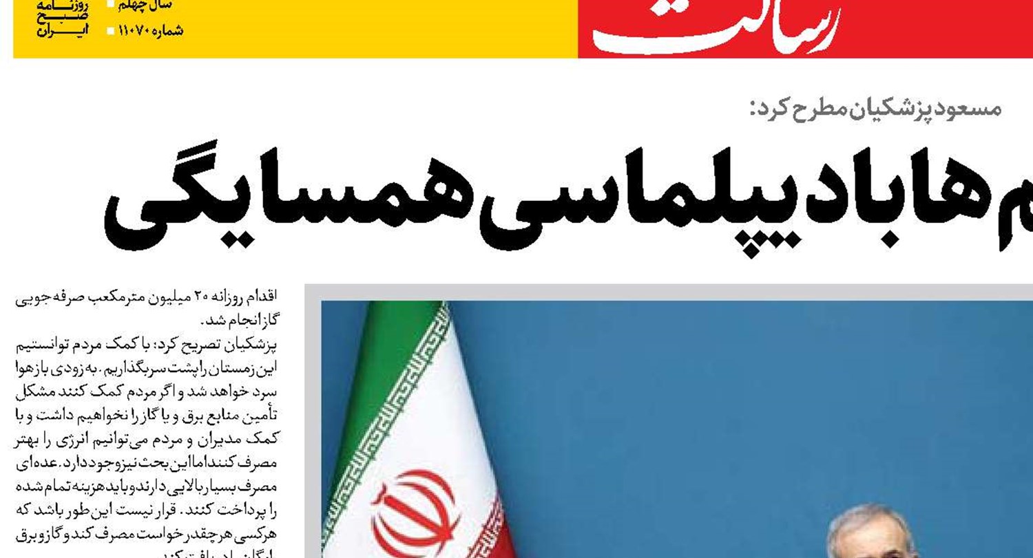 خنثی‌سازی تحریم‌ها با دیپلماسی همسایگی