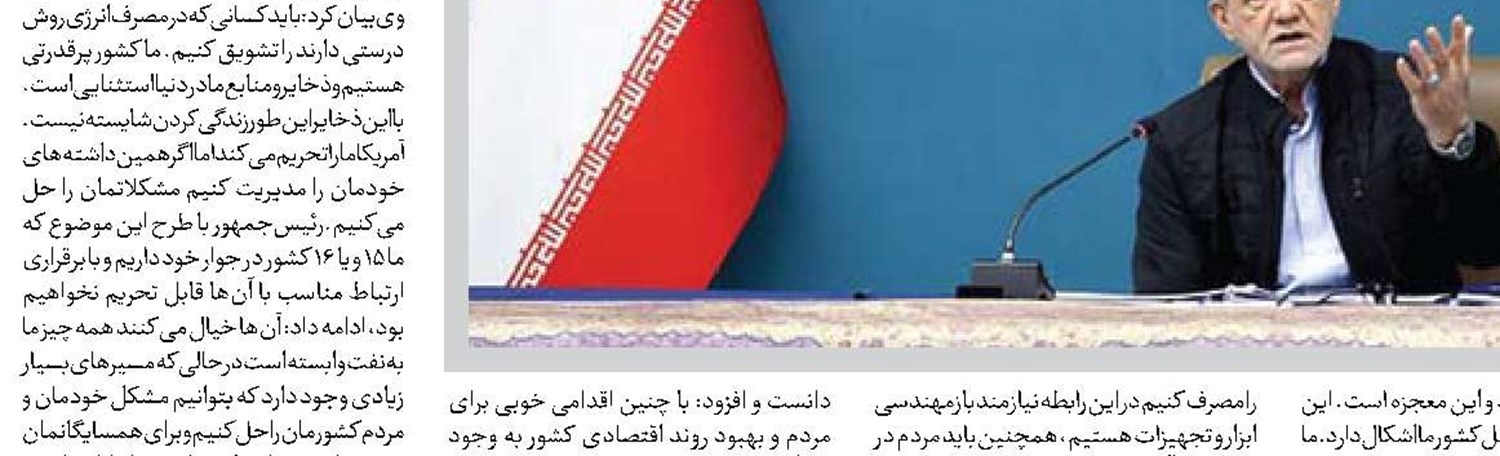 مروری بر شهرهای موشکی ایران 