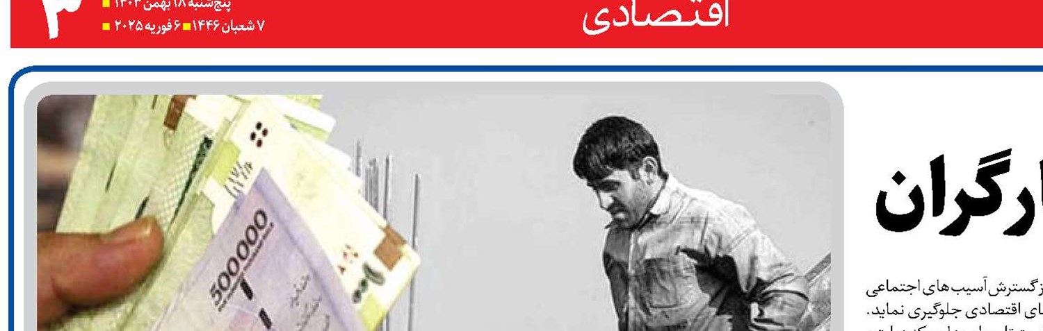  لزوم ترمیم قدرت خرید کارگران