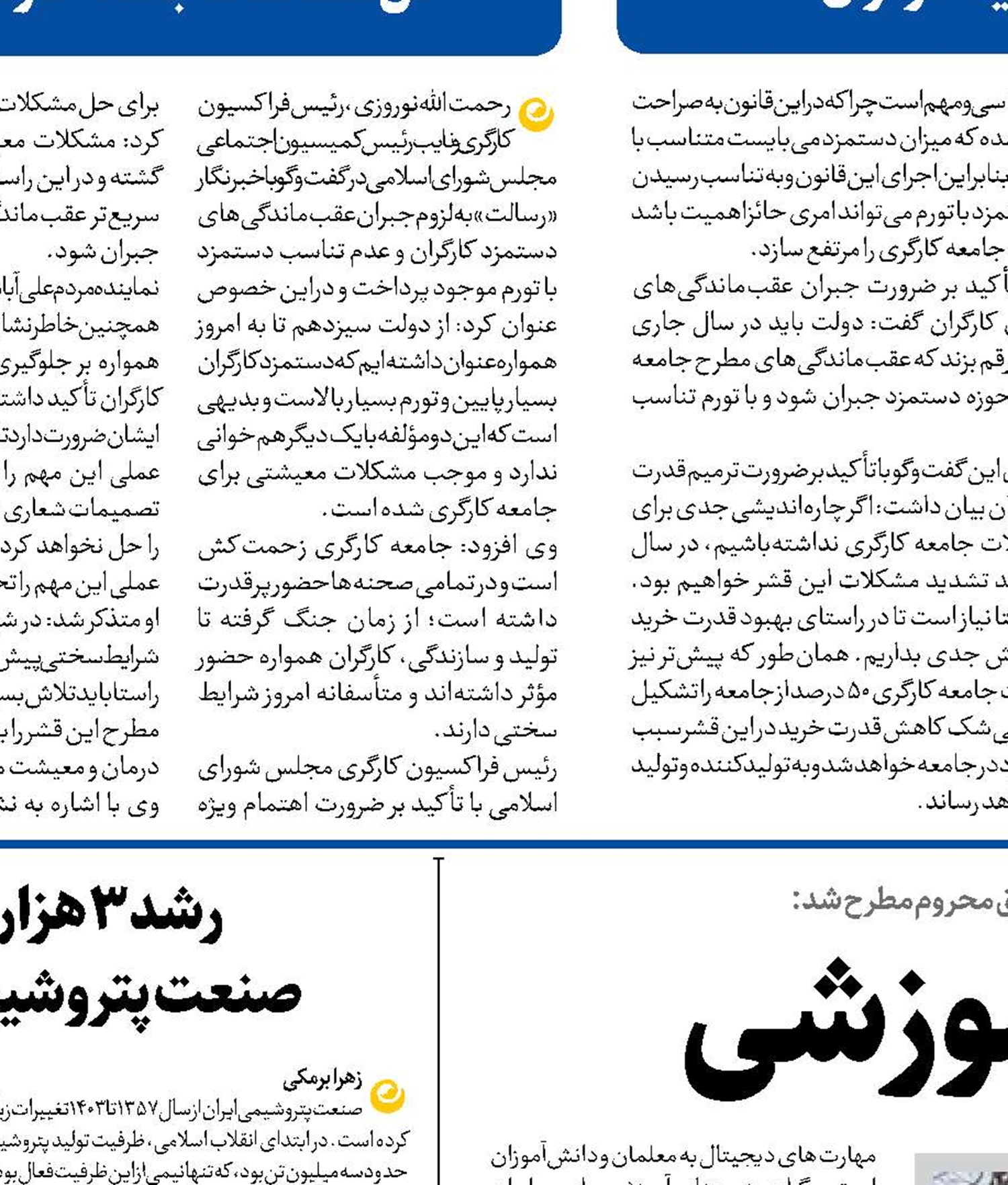 راهی برای برابری آموزشی