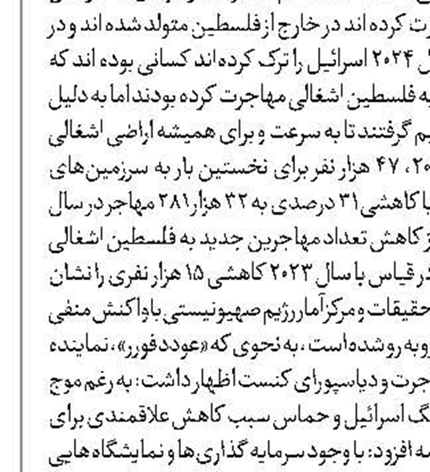 واکنش تند گروه‌های فلسطینی به موضع توطئه‌آمیز ترامپ 