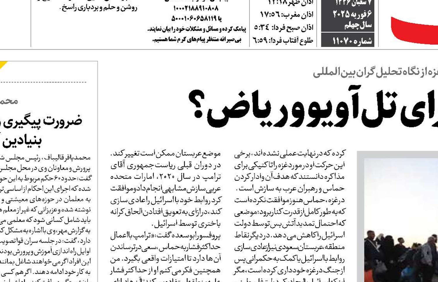  طرحی برای غزه یا پیامی برای تل‌آویو و ریاض؟