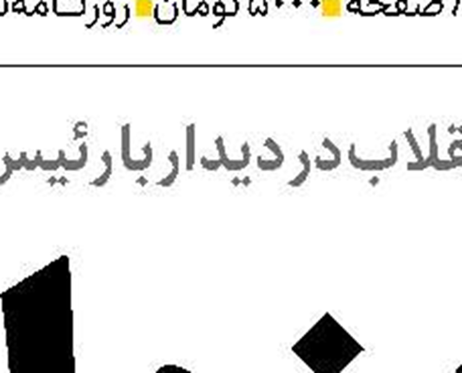 صنعت  در مسیر توسعه
