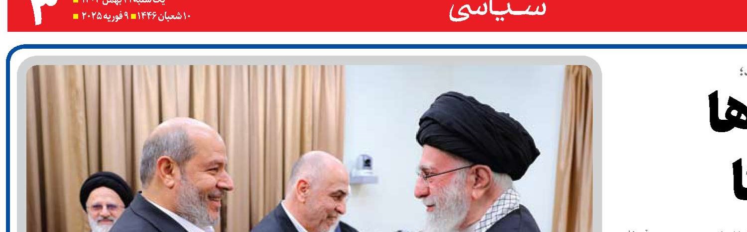  شکست صهیونیست‌ها و  ناکامی بزرگ آمریکا 