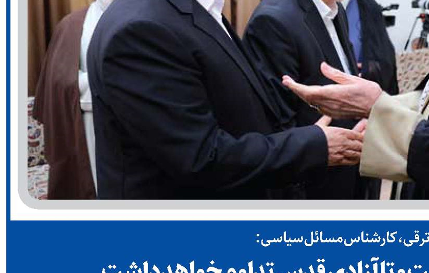 پیروزی از آن مقاومت است و تا آزادی قدس تداوم خواهد داشت
