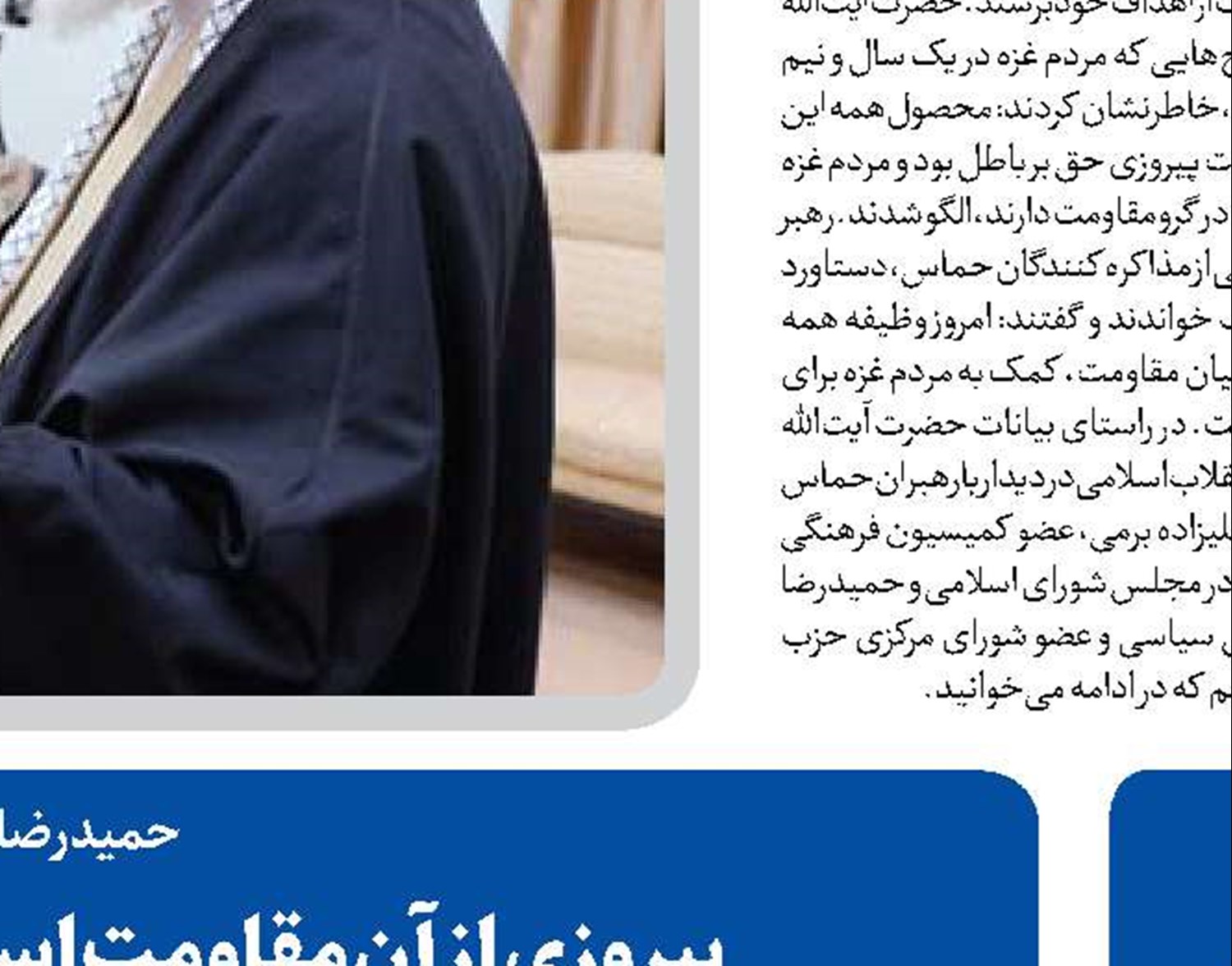  مرگ بر آمریکا و استکبار را بلندتر از همیشه فریاد خواهیم زد