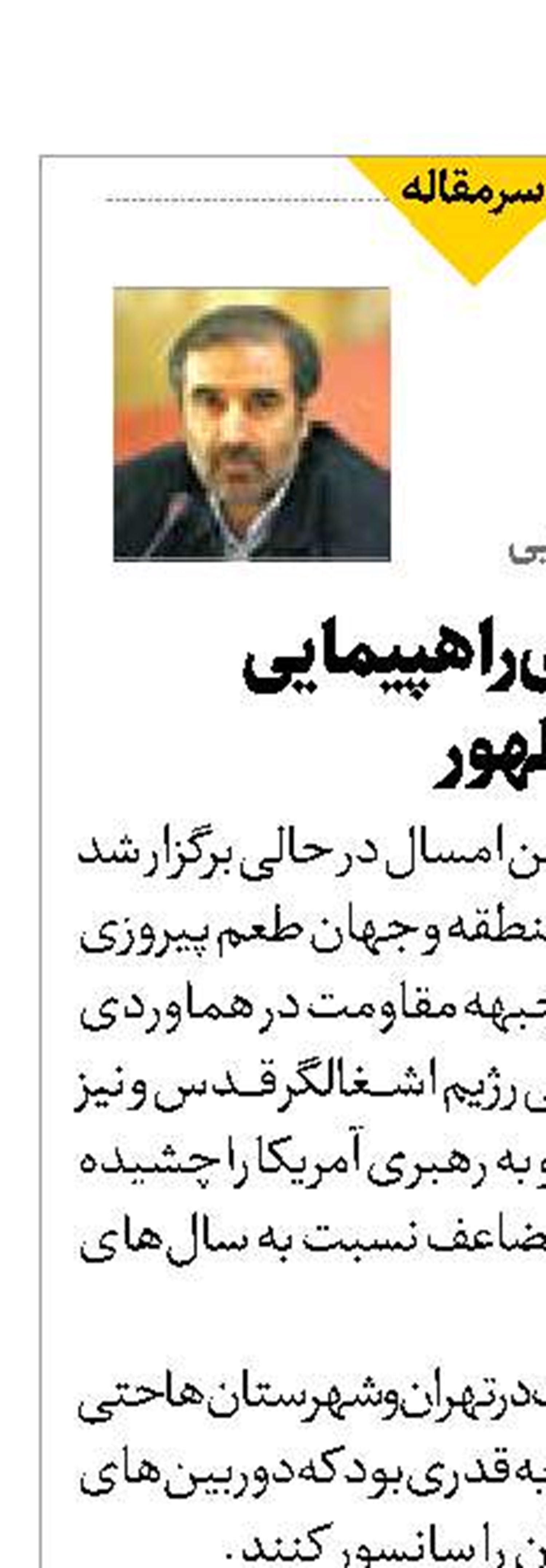 دستاوردهای راهپیمایی  از حضور تا ظهور