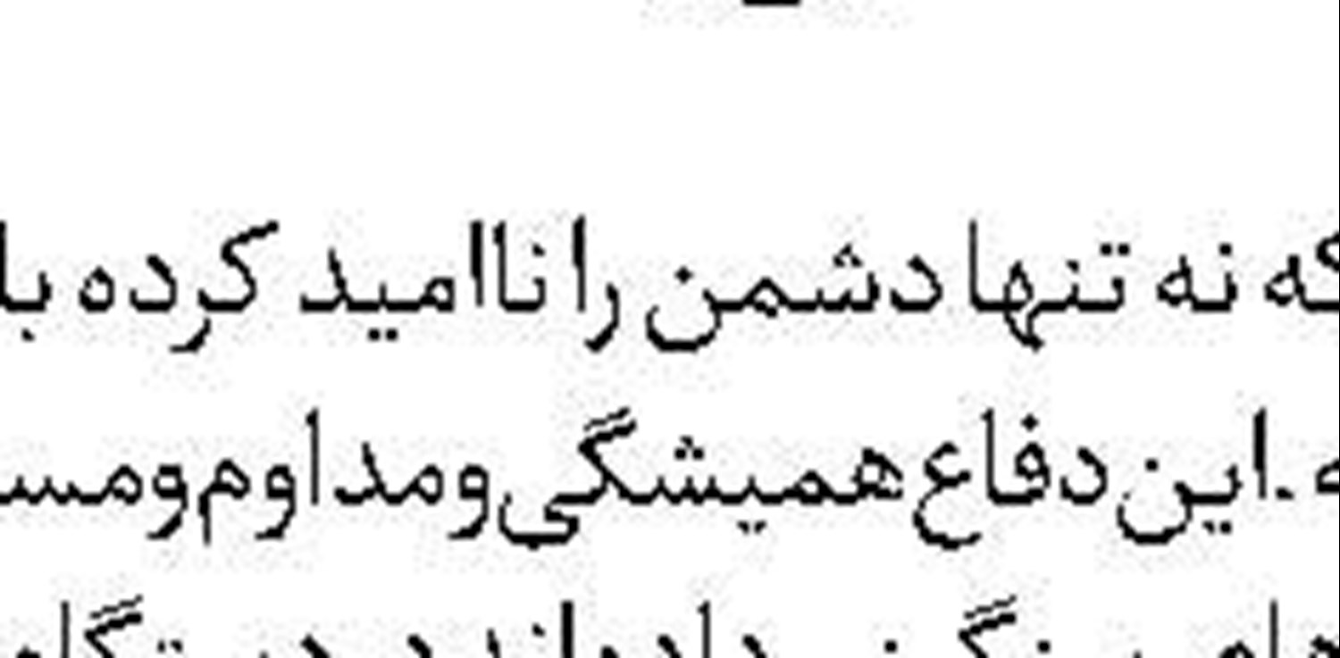 دو شاخصه رویکرد اقتصادی ترامپ