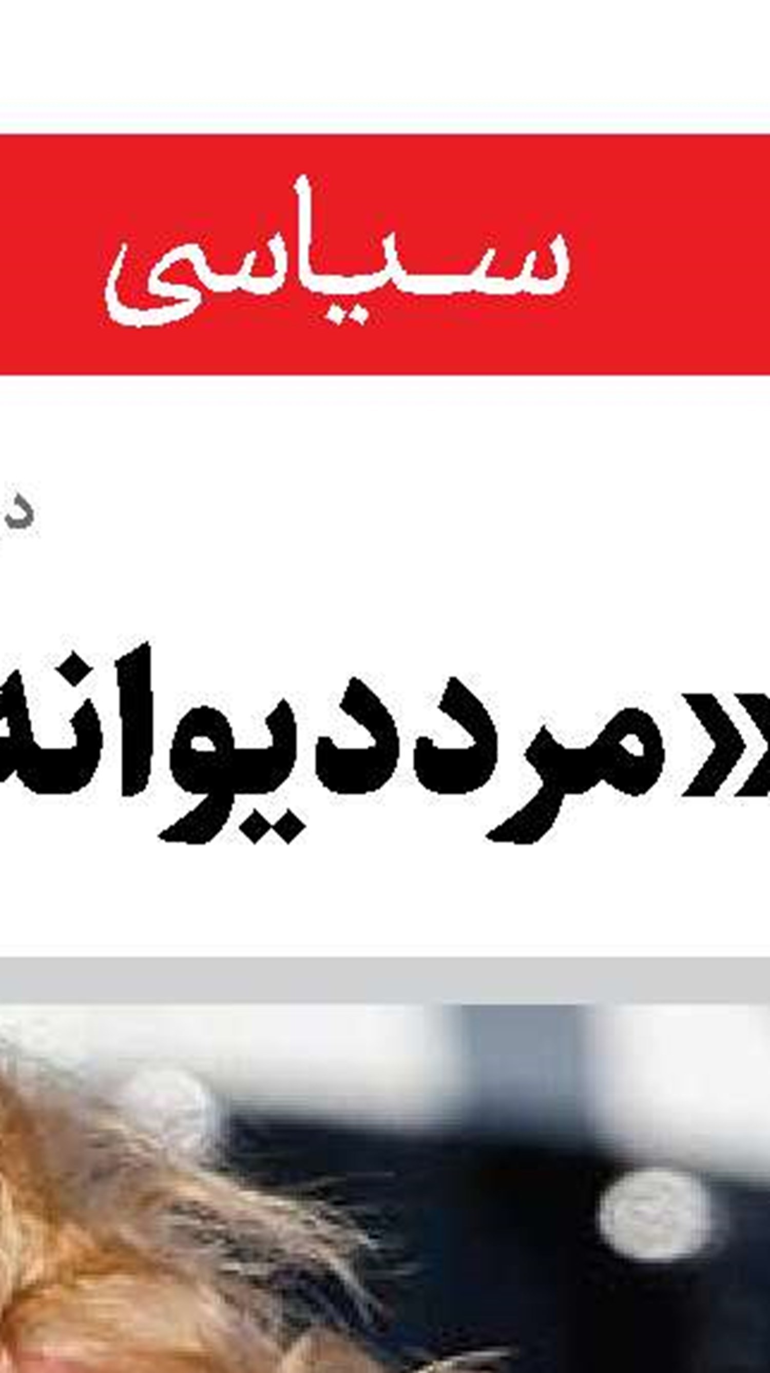  دو شاخصه رویکرد اقتصادی ترامپ