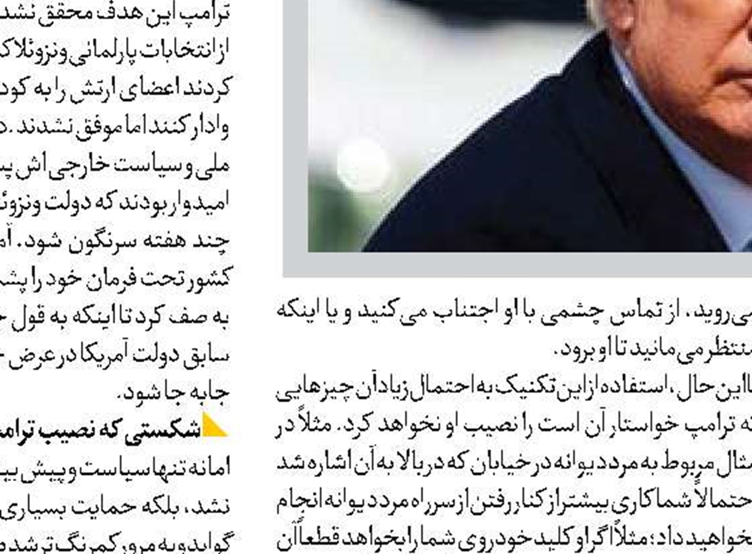 جنایتکاری در راس ماشین جنگی اسرائیل
