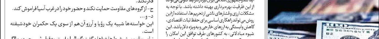 بهره‌برداری از میادین مشترک نفت و گاز  از راهبردهای دولت است