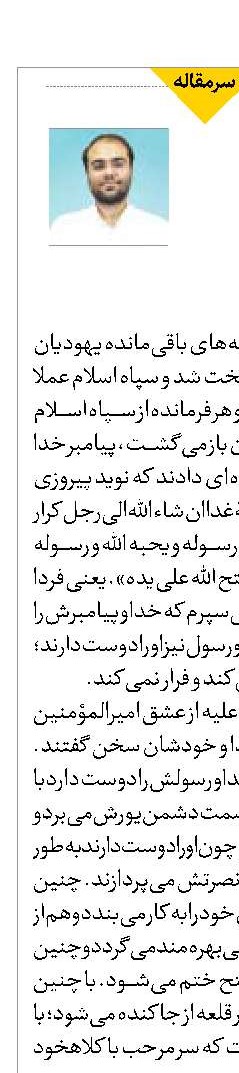 فرّار یا کرّار
