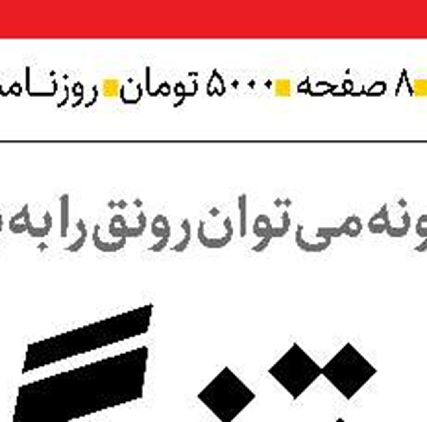 آرامش  پیش از طوفان در تل‌آویو